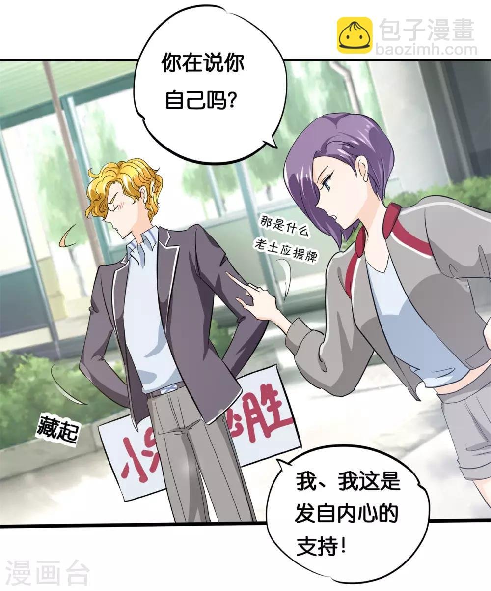 第293话 壕无人性的应援