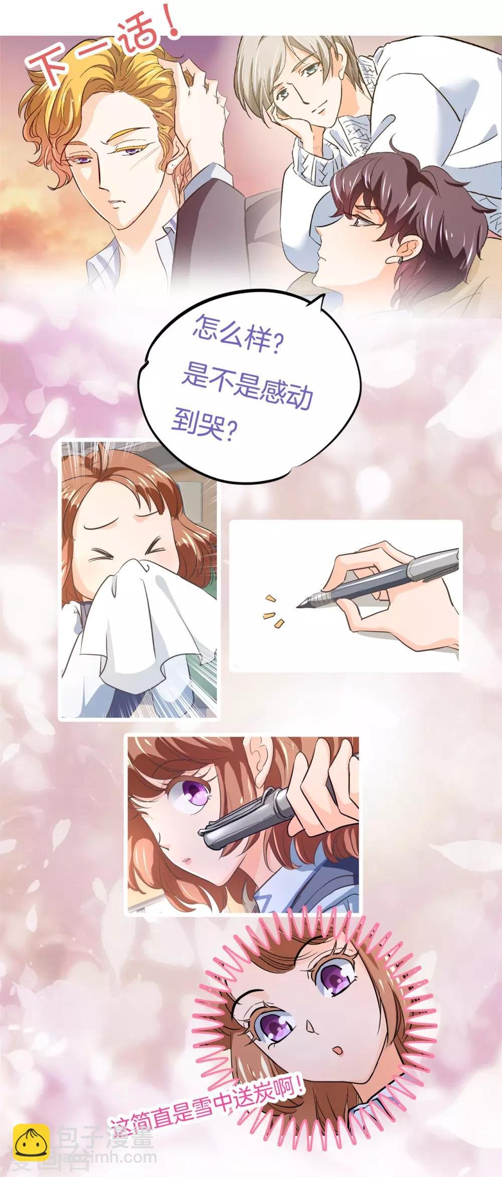 第293话 壕无人性的应援