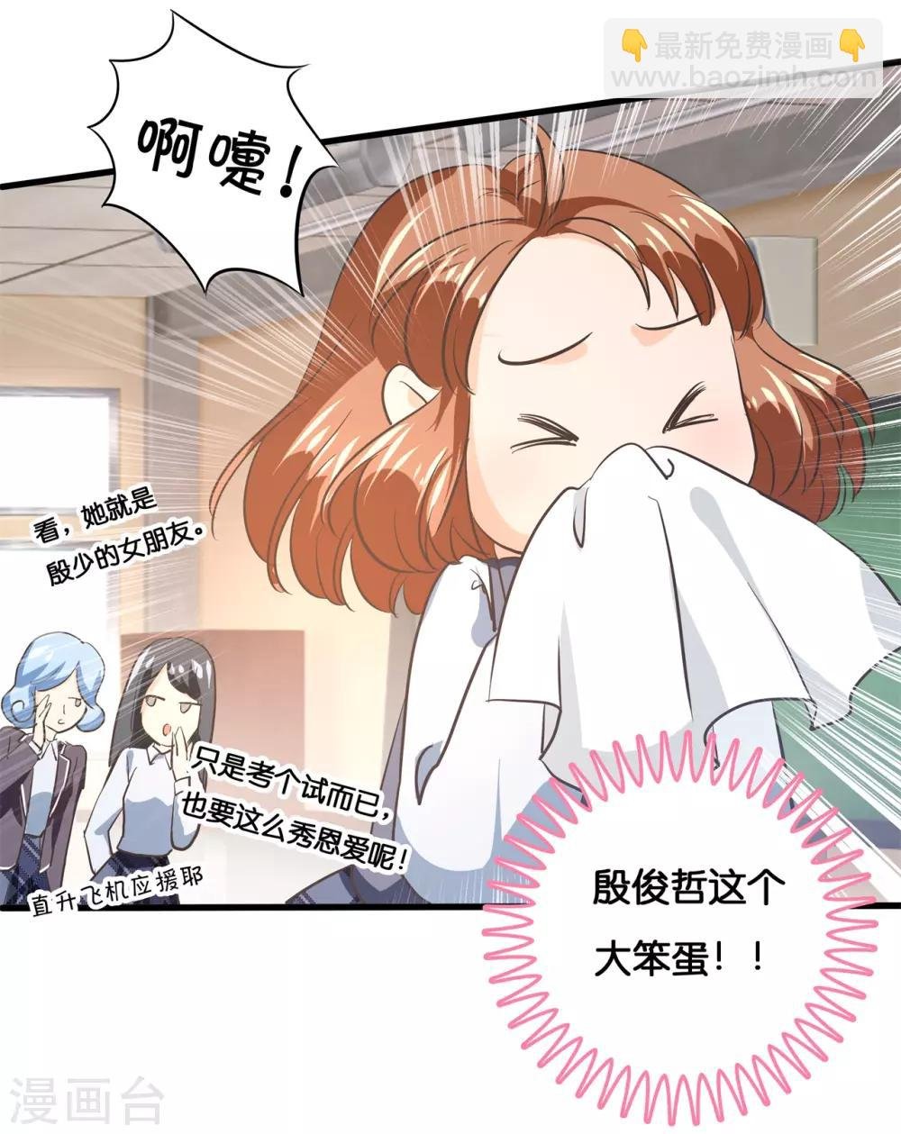 第294话 平地起波澜