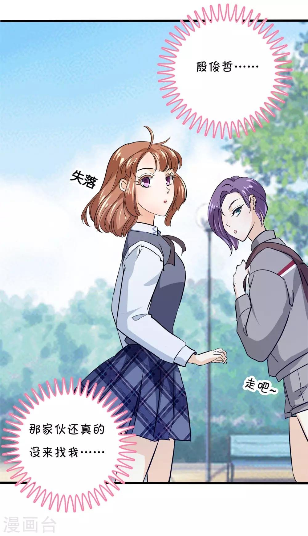 第294话 平地起波澜