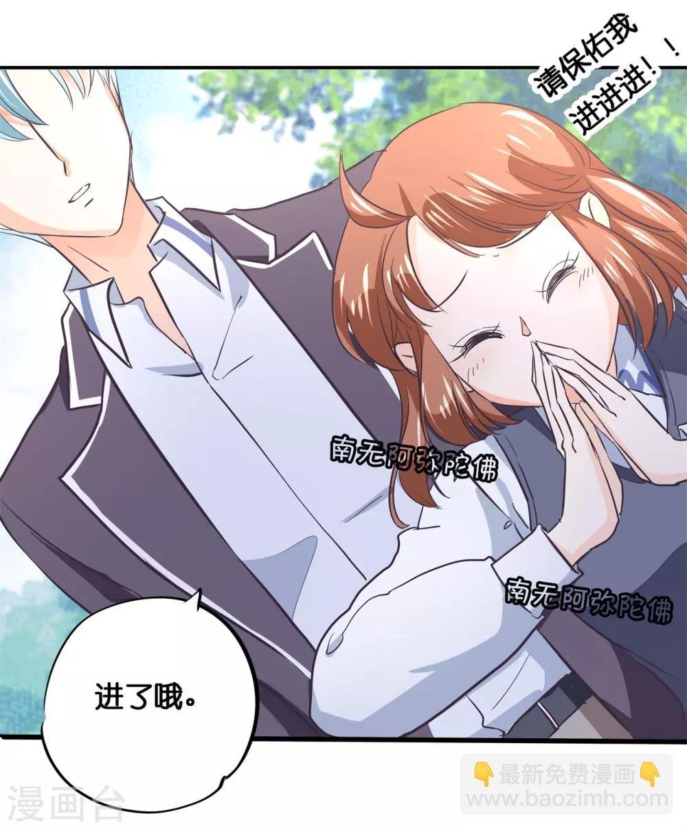 第294话 平地起波澜