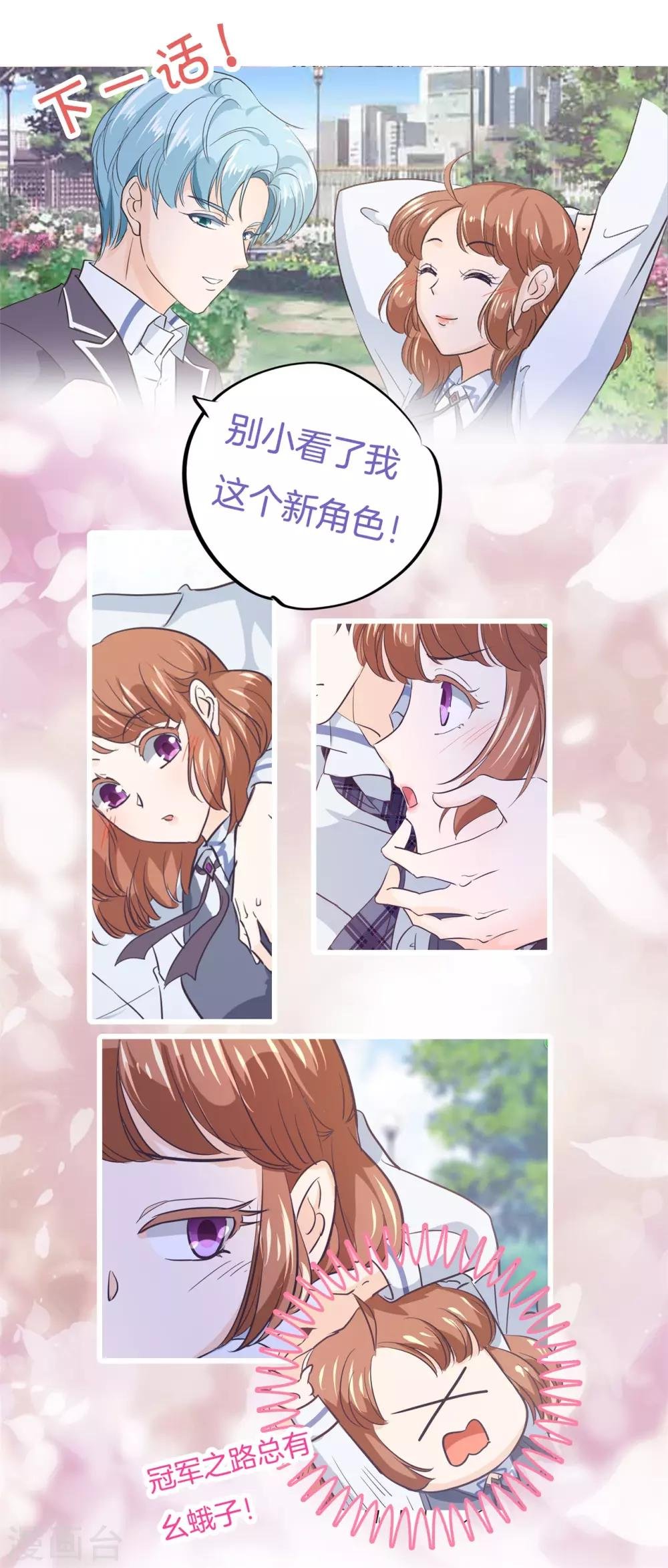 第294话 平地起波澜
