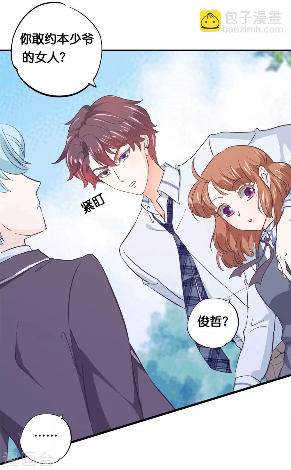 第295话 来历不明的好学生