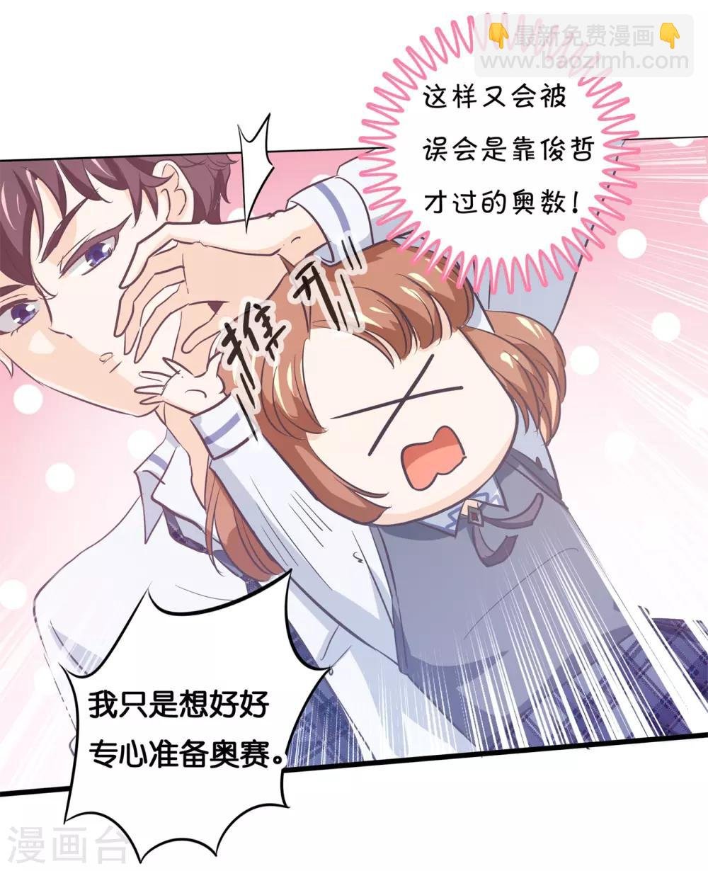 第295话 来历不明的好学生