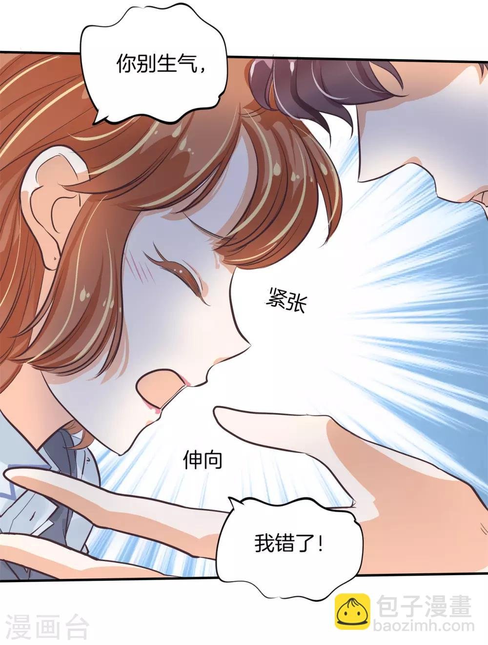 第296话 上天台原来还能这么做