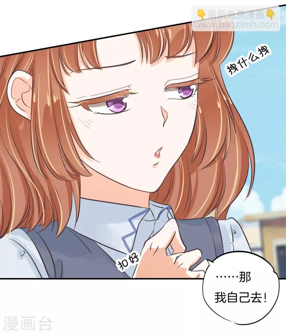 第297话 竹马不敌天降