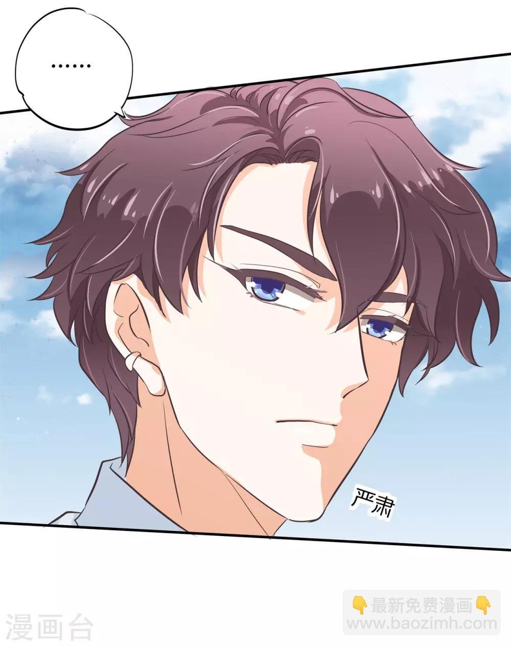 第297话 竹马不敌天降