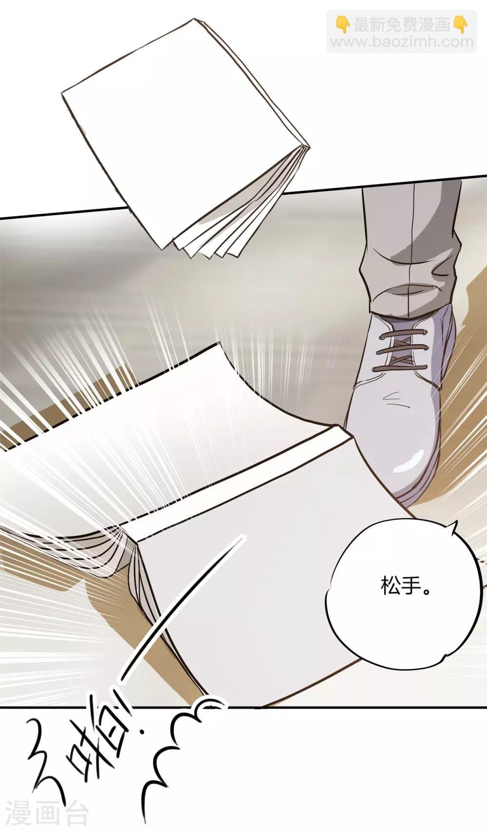 第297话 竹马不敌天降