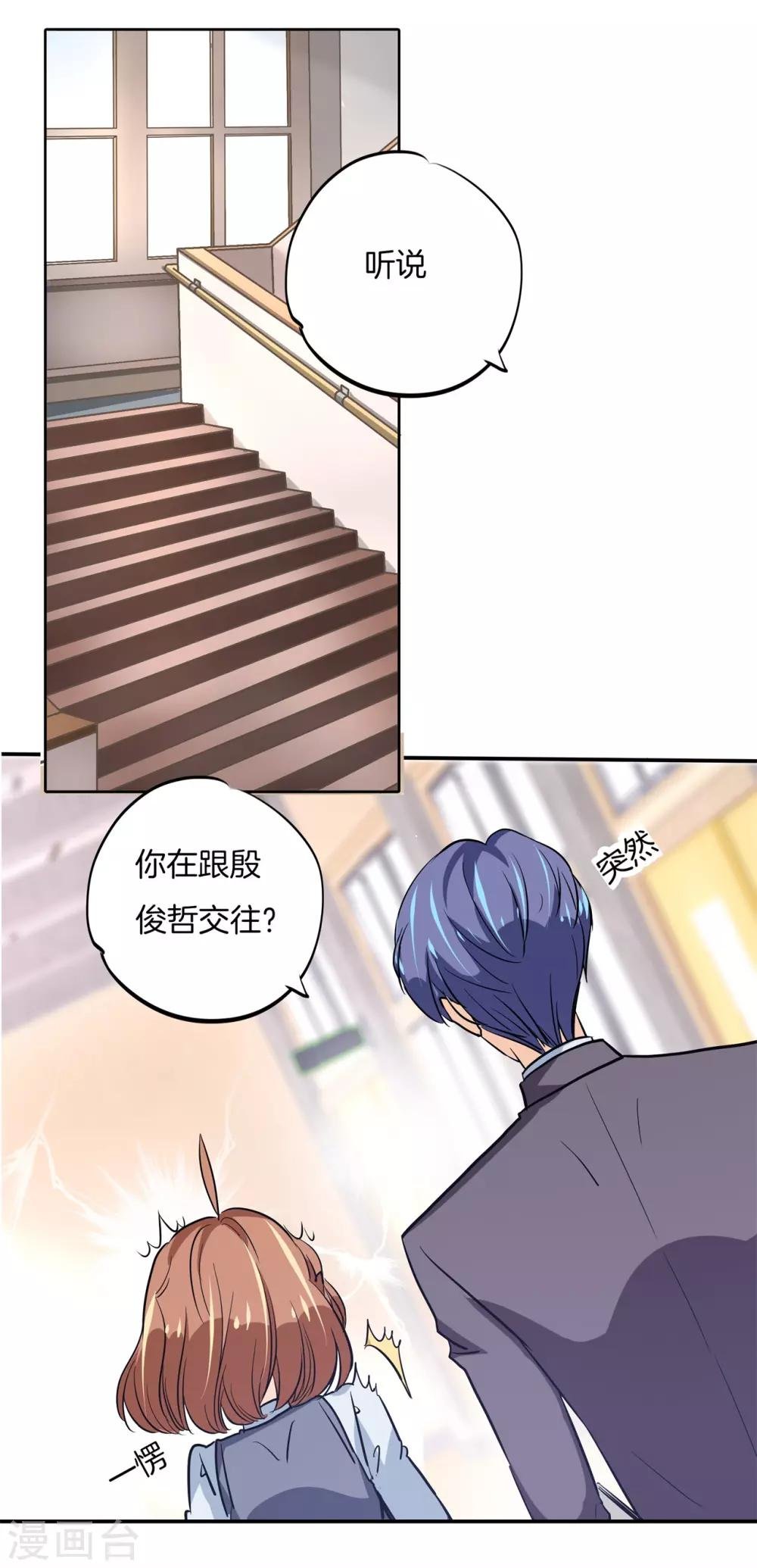第297话 竹马不敌天降