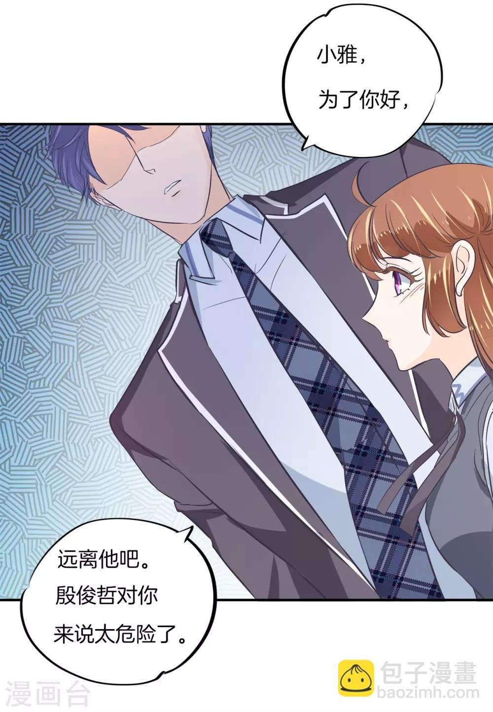 第297话 竹马不敌天降