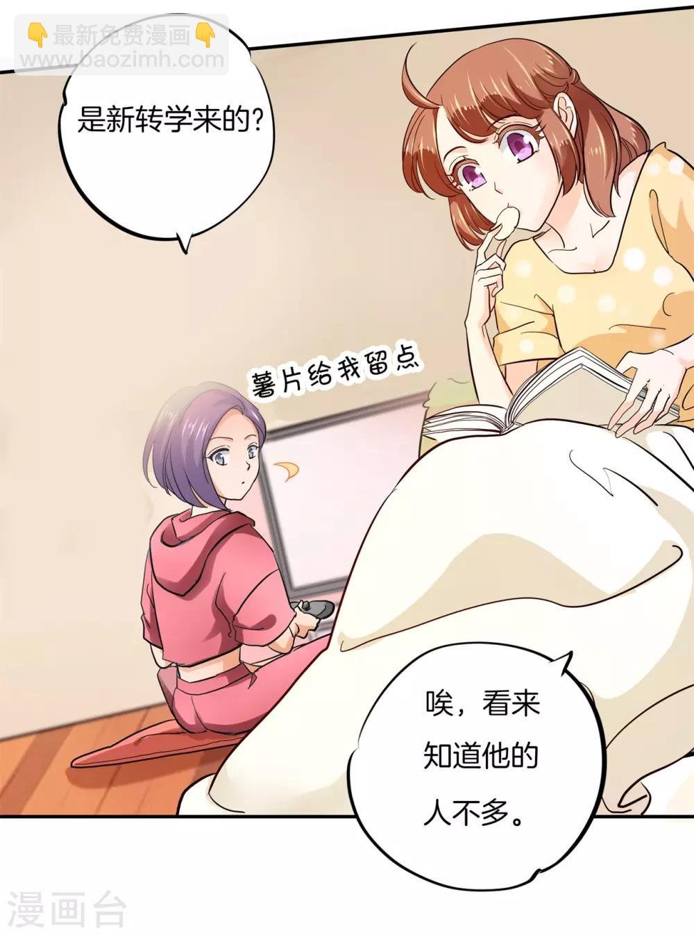 第298话 怪力少女路遇不平