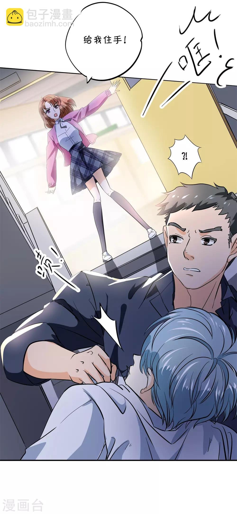 第298话 怪力少女路遇不平