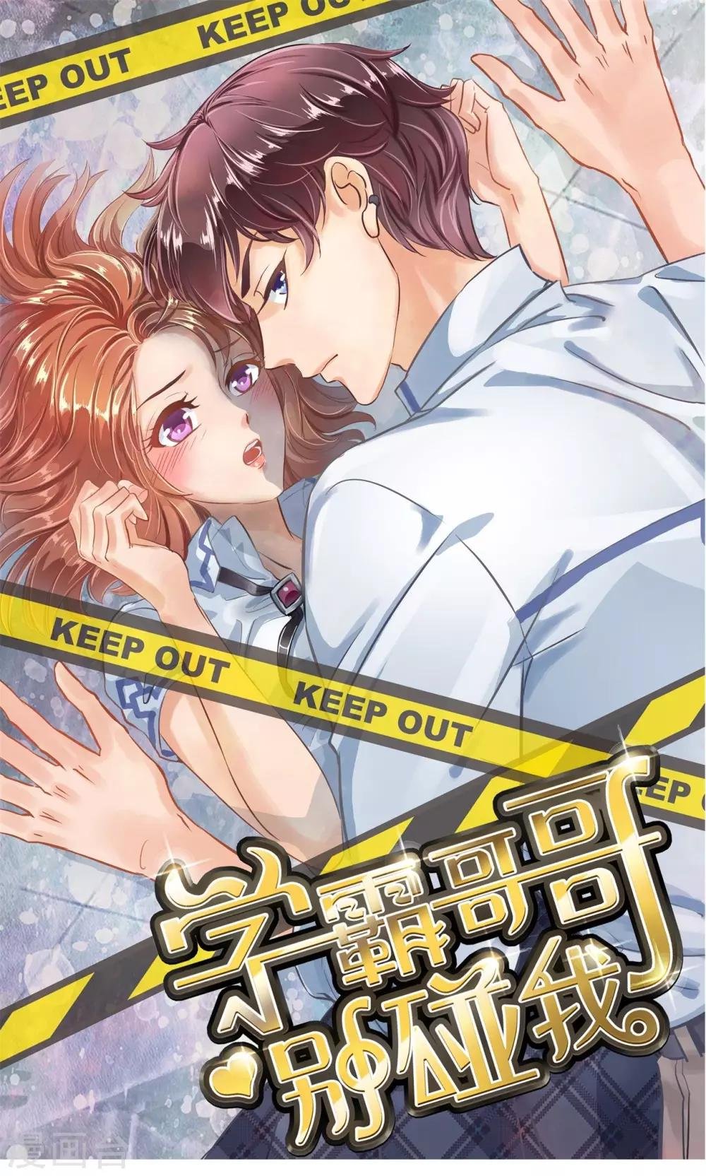 第3话 两大型男针锋相对