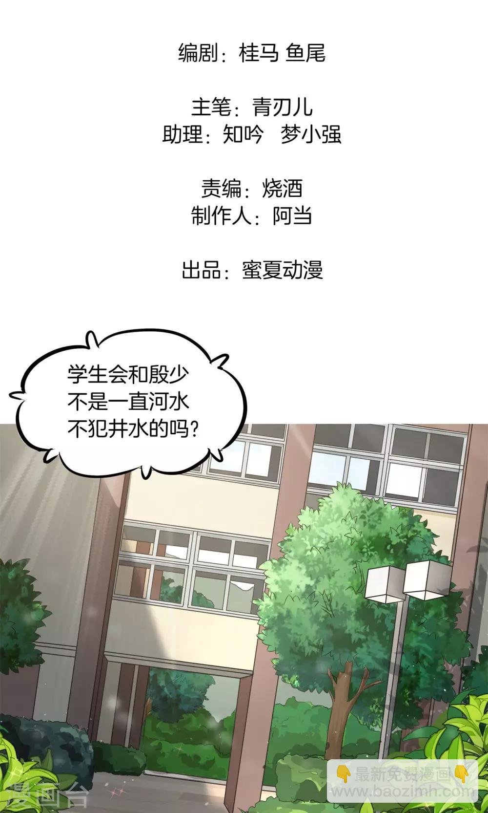 第3话 两大型男针锋相对