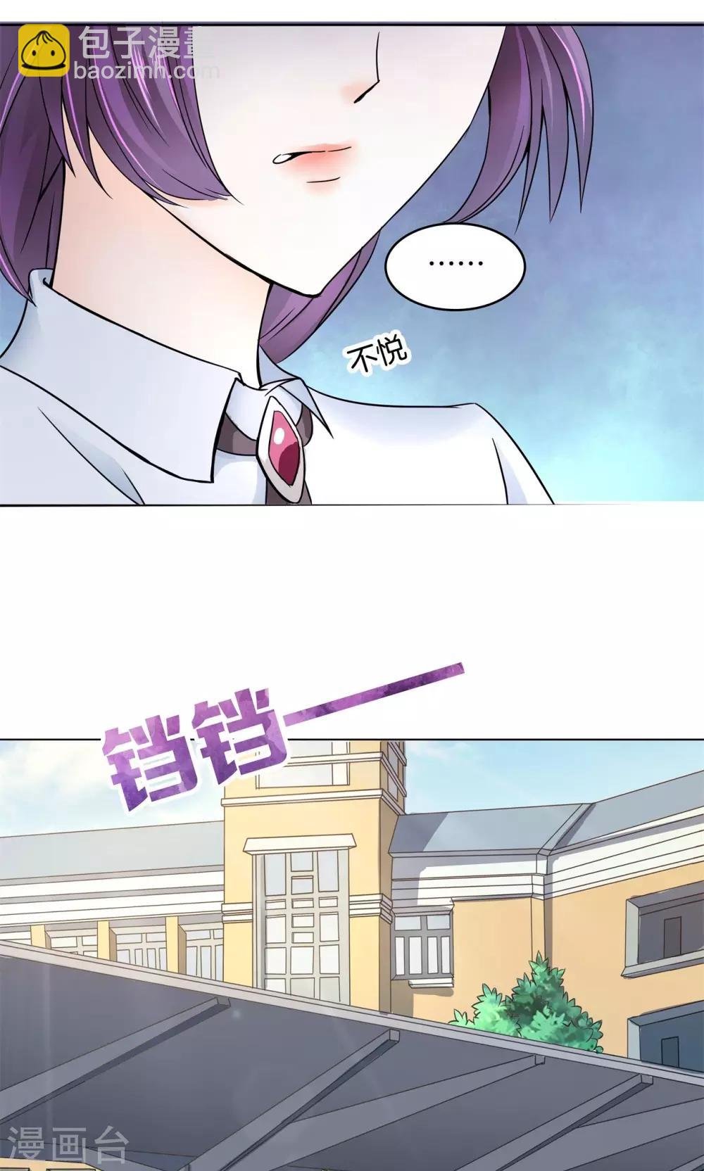 第3话 两大型男针锋相对
