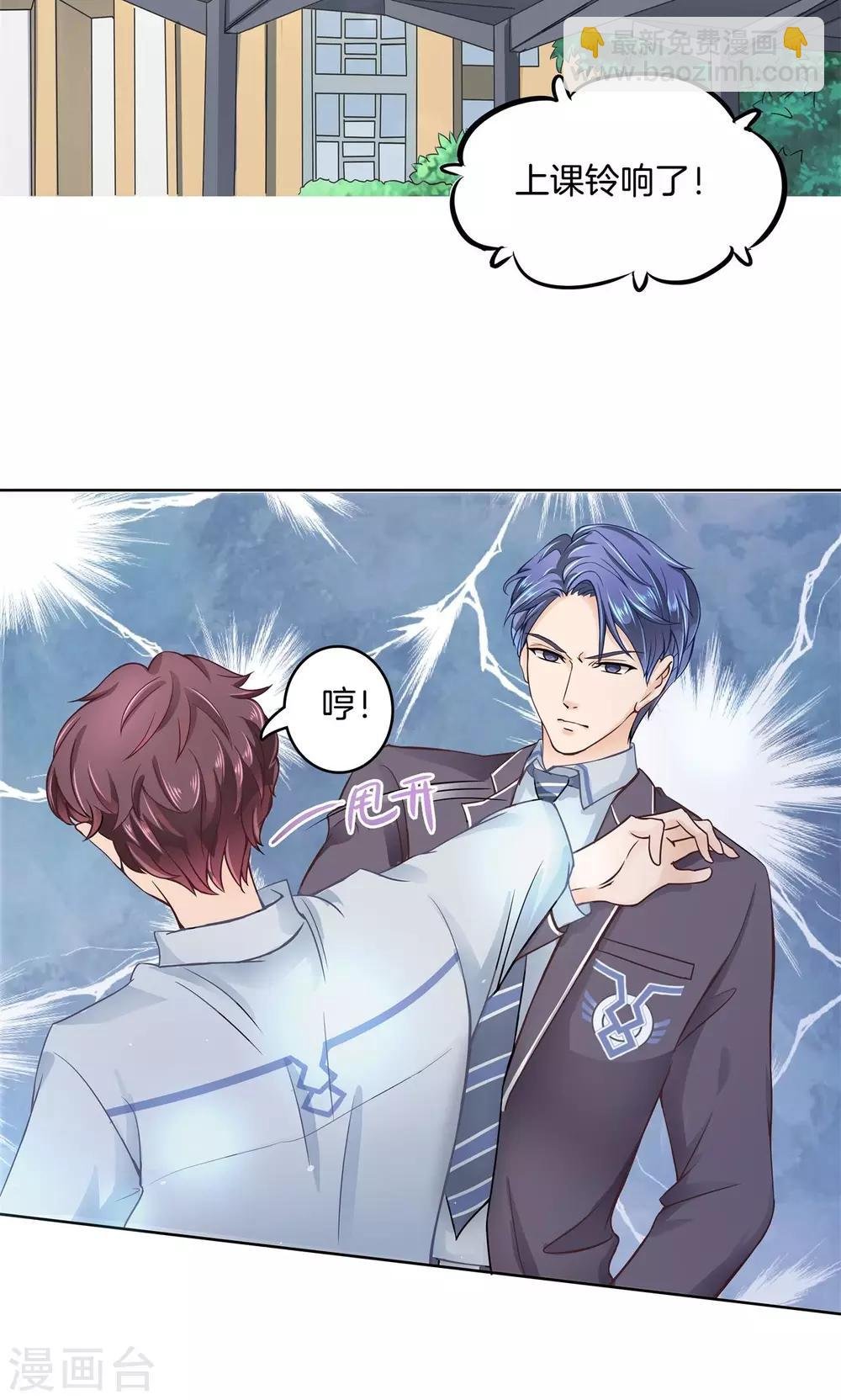 第3话 两大型男针锋相对