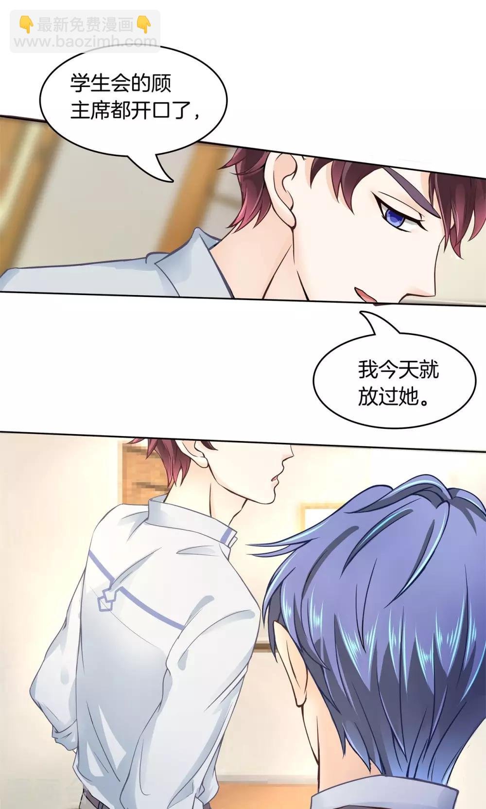 第3话 两大型男针锋相对