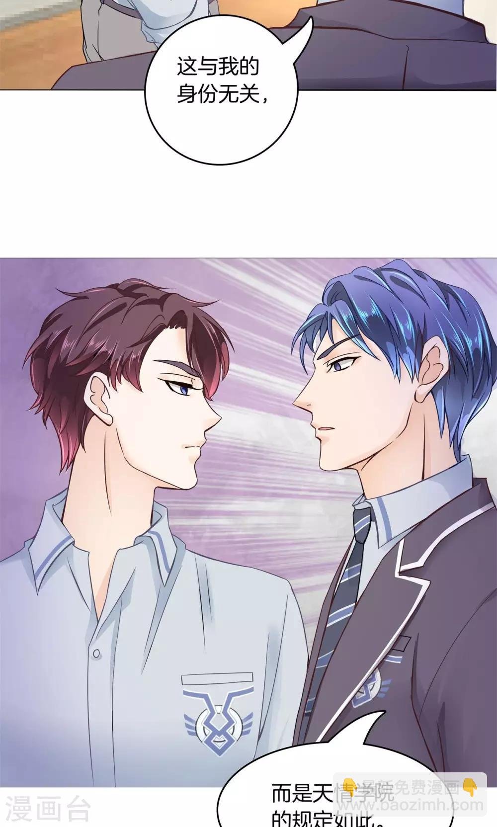 第3话 两大型男针锋相对