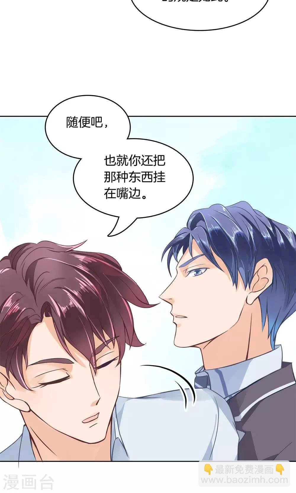 第3话 两大型男针锋相对