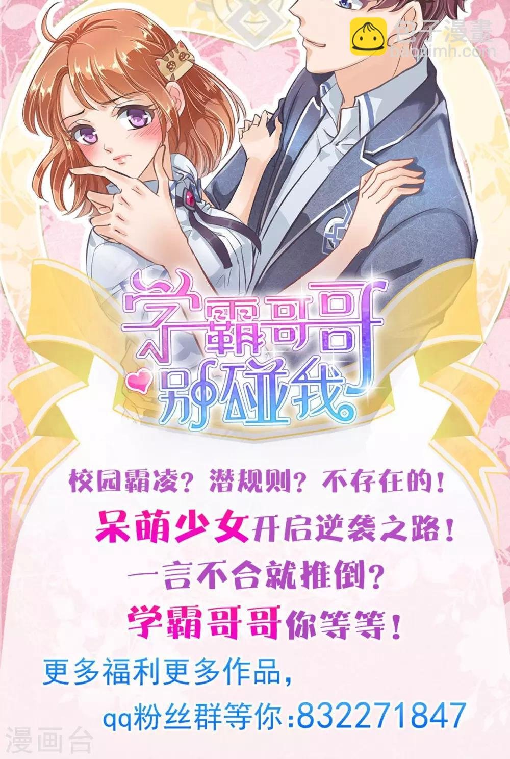 第3话 两大型男针锋相对