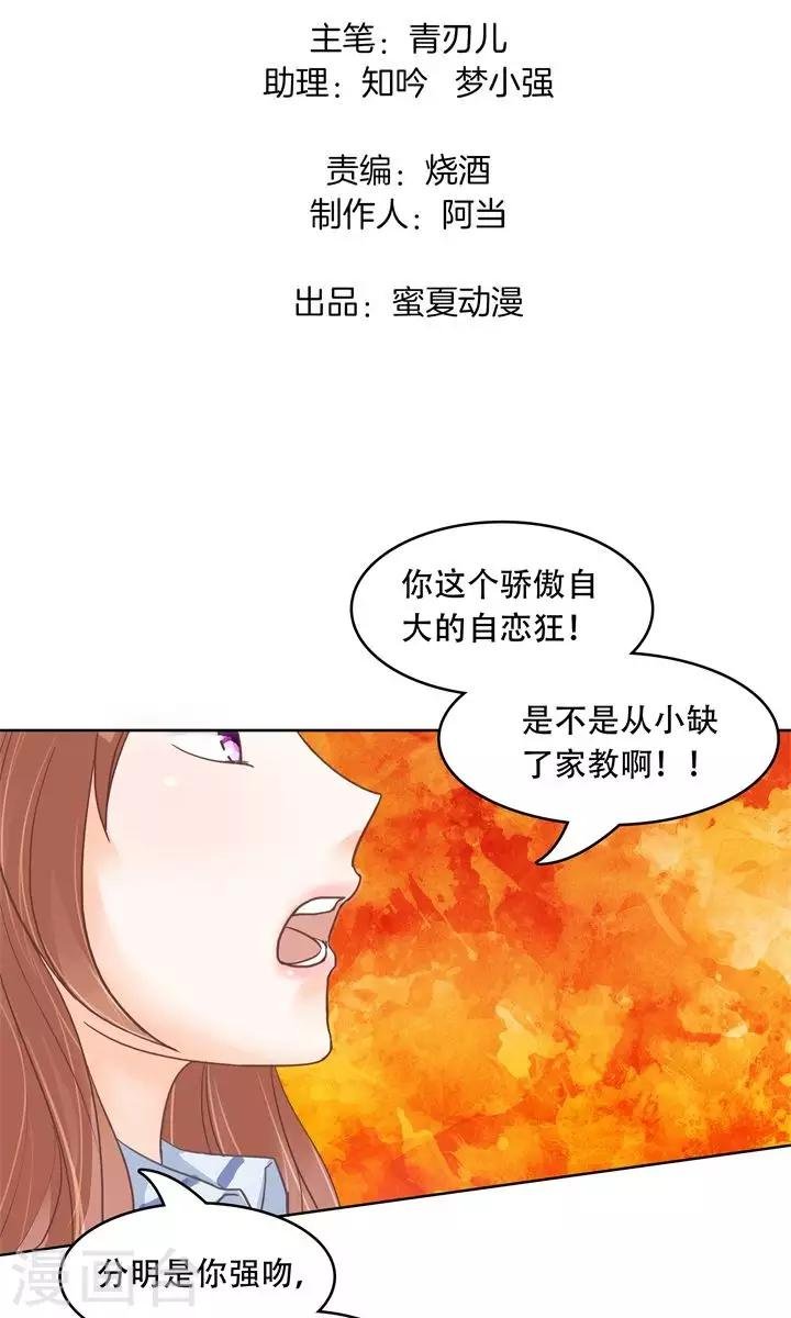 第29话 不能说的忌讳