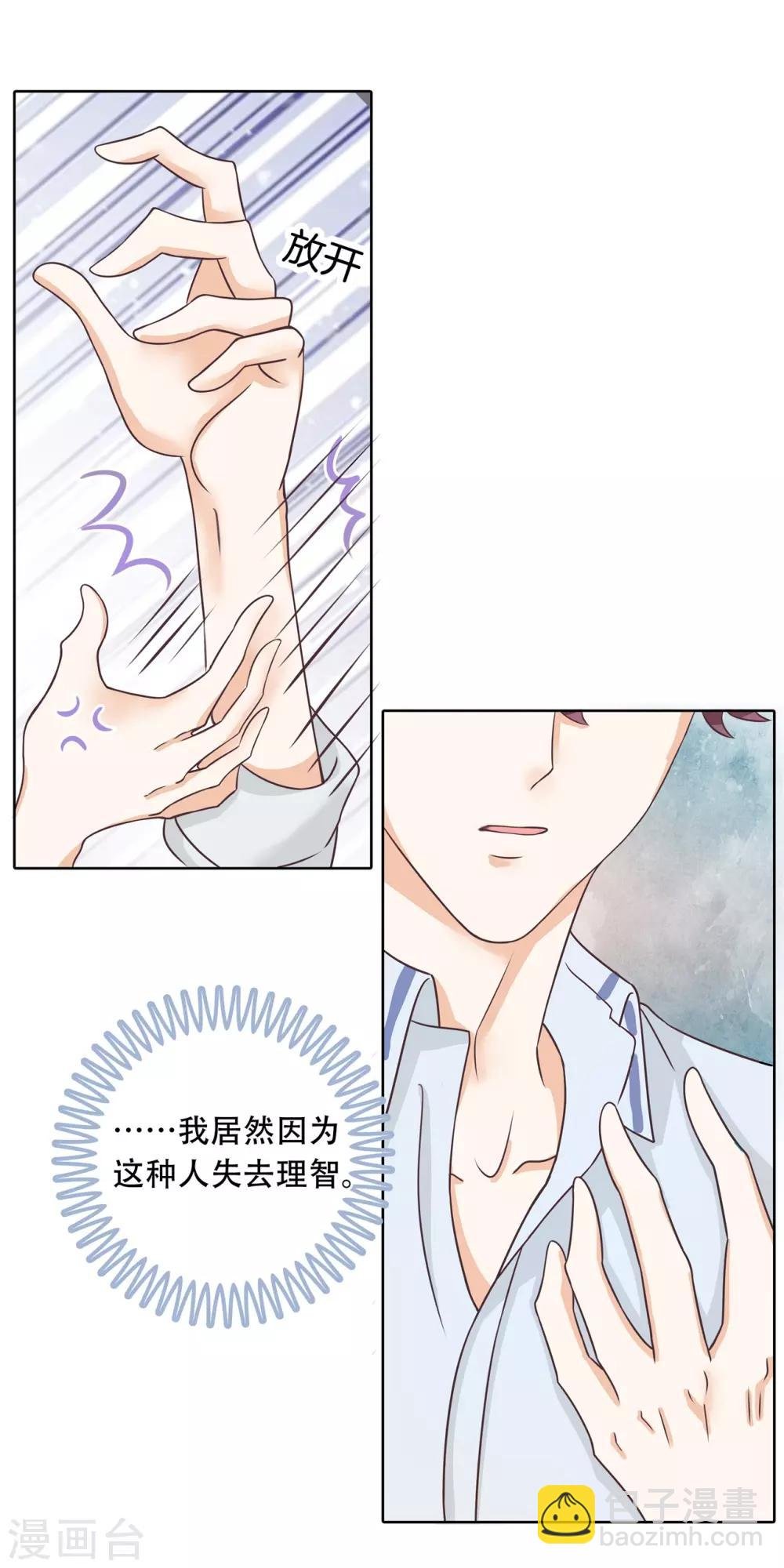 第29话 不能说的忌讳