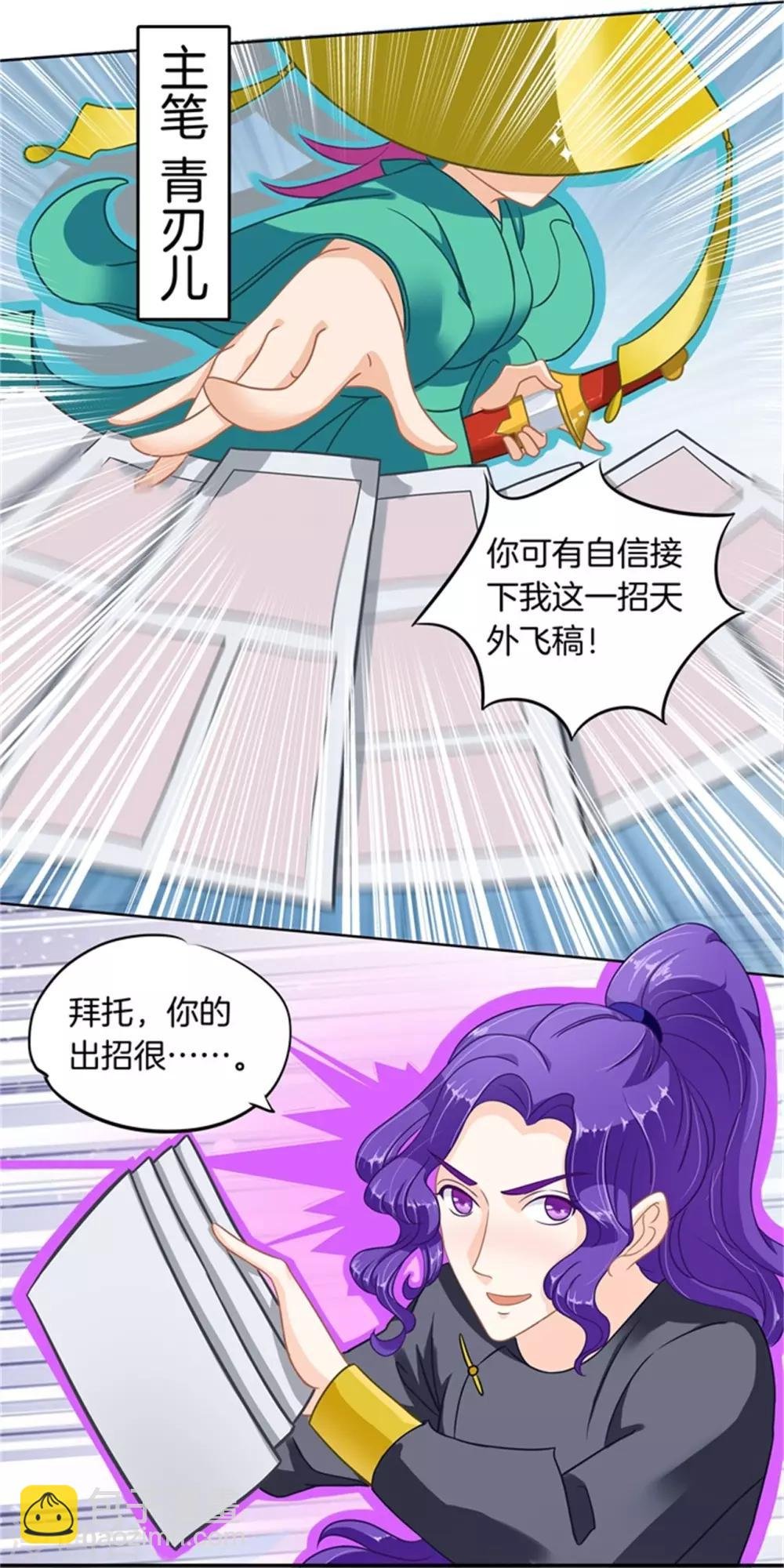第29话 不能说的忌讳