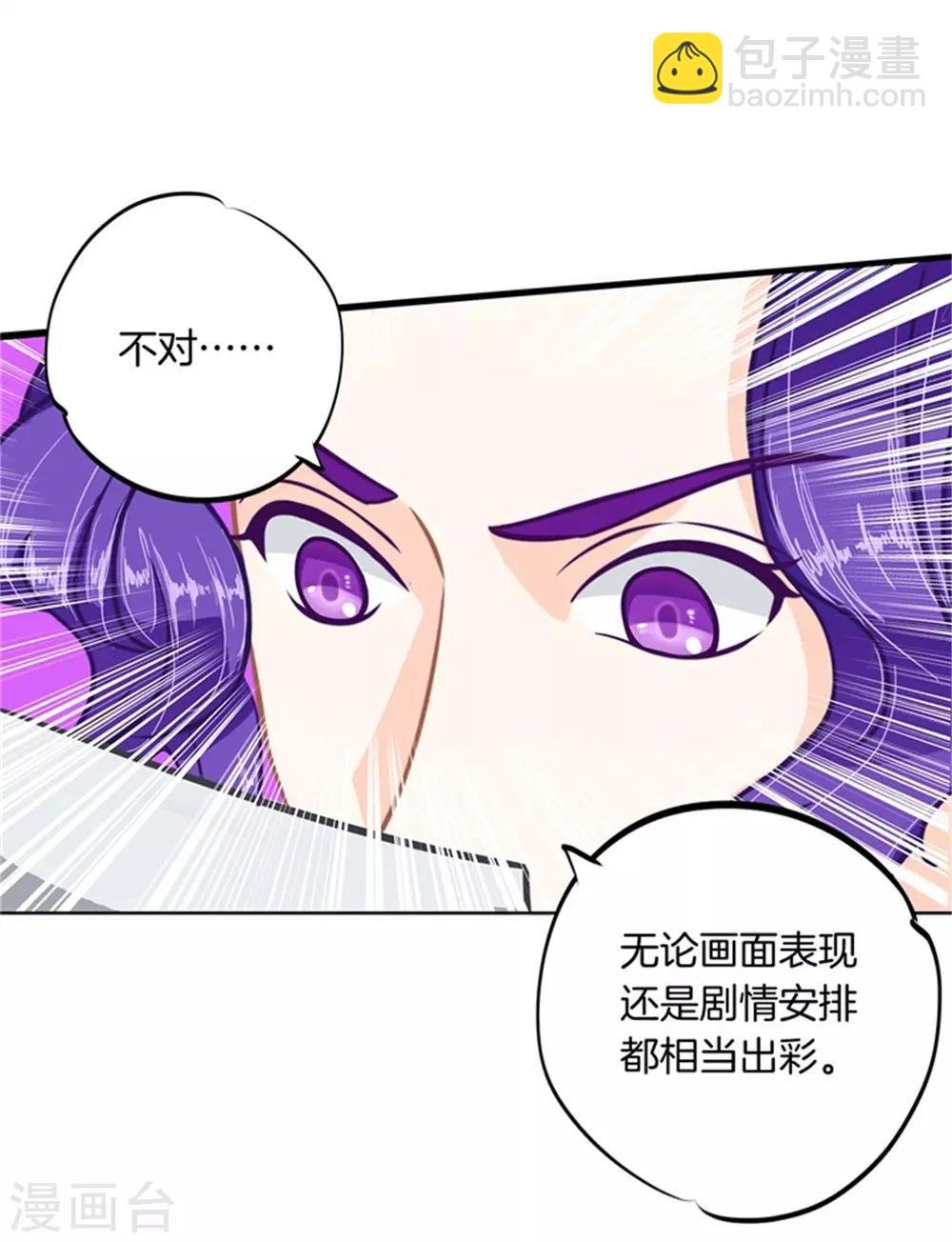 第29话 不能说的忌讳