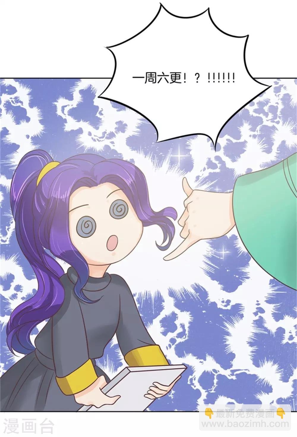 第29话 不能说的忌讳