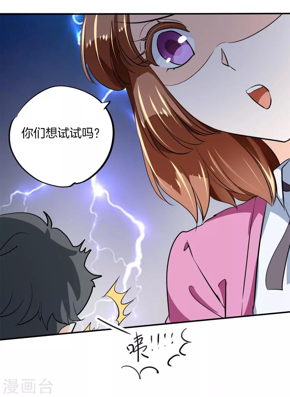 第299话 无处不在的霸凌