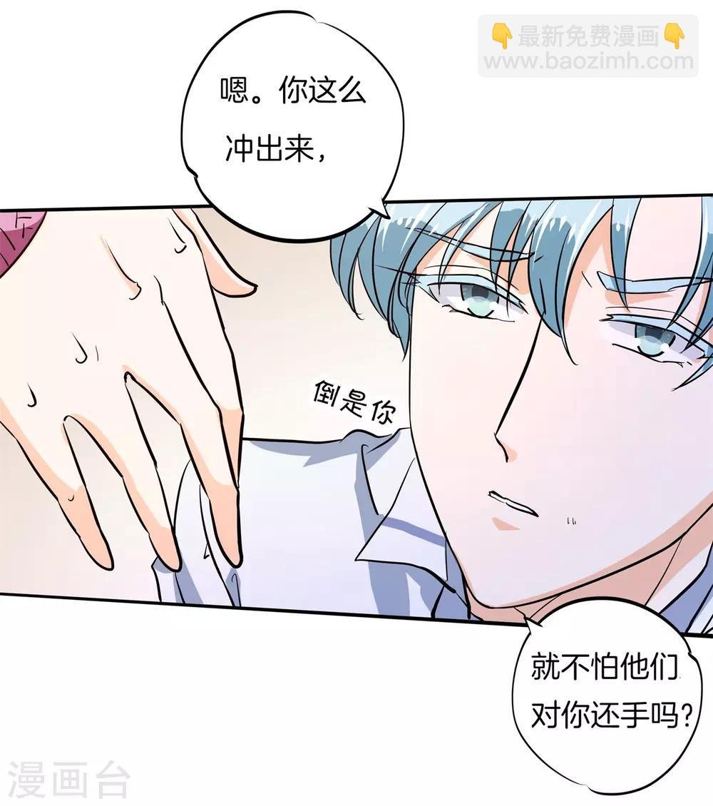 第299话 无处不在的霸凌