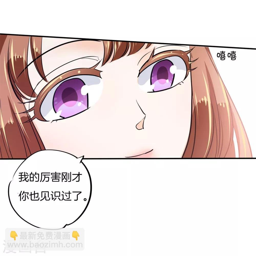 第299话 无处不在的霸凌