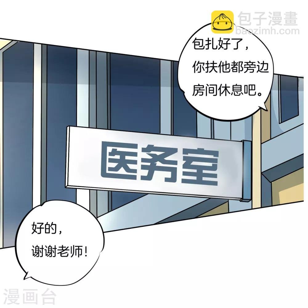 第299话 无处不在的霸凌