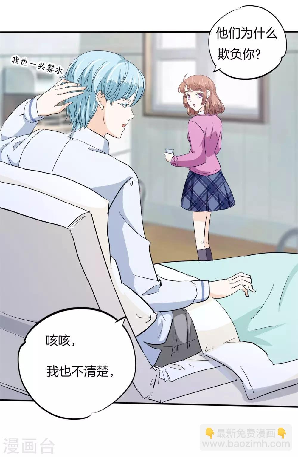 第299话 无处不在的霸凌
