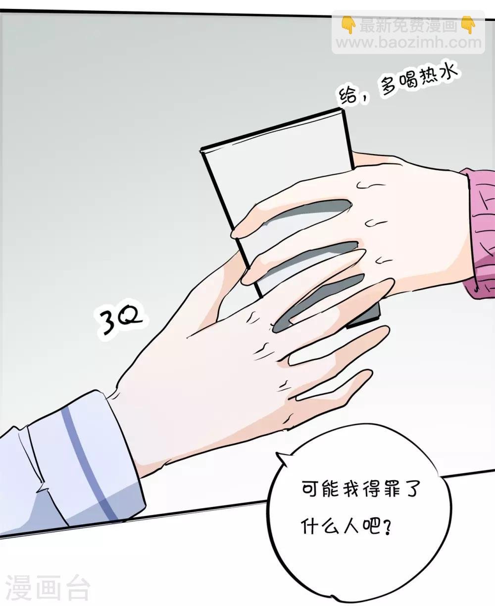 第299话 无处不在的霸凌