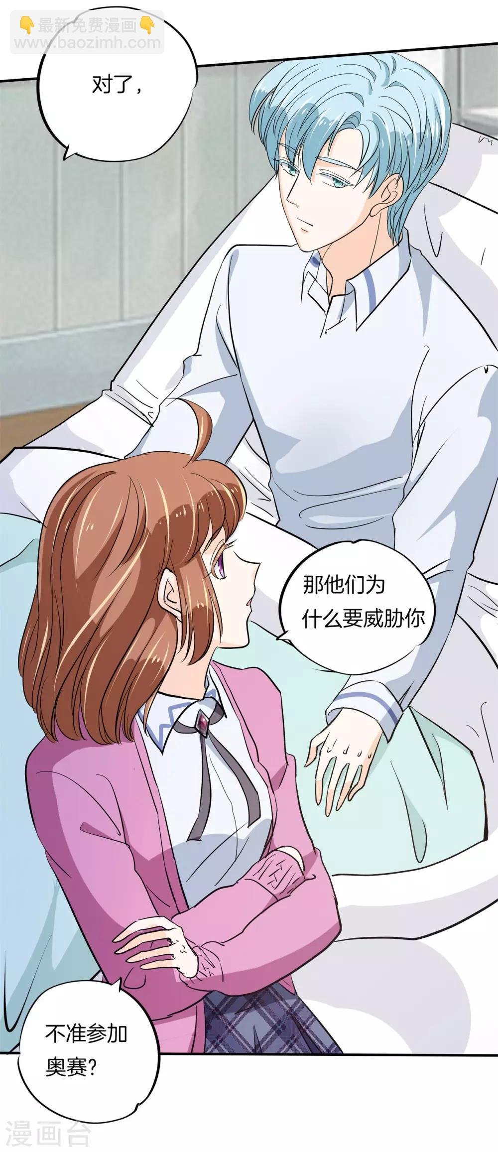 第299话 无处不在的霸凌