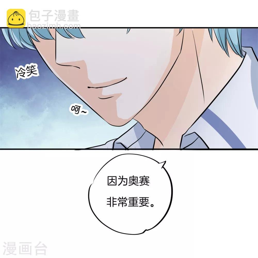 第299话 无处不在的霸凌