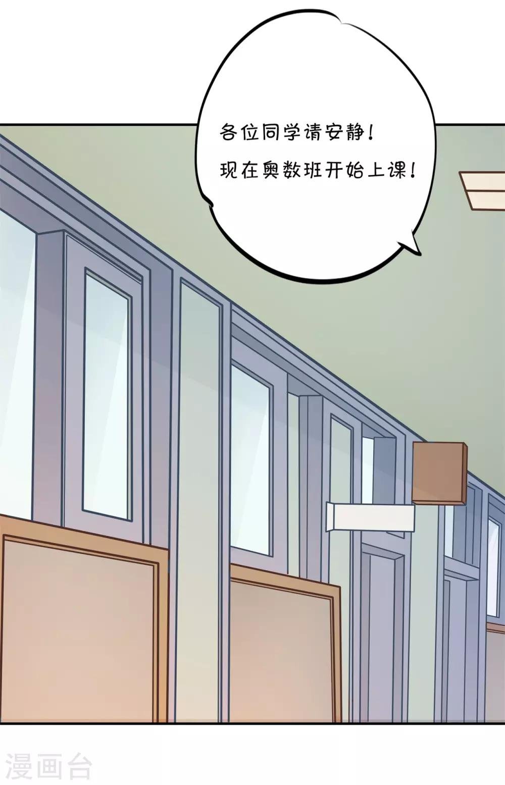 第300话 补习班变修罗场