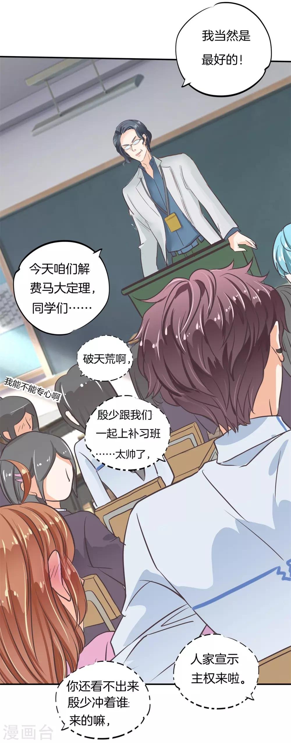 第300话 补习班变修罗场