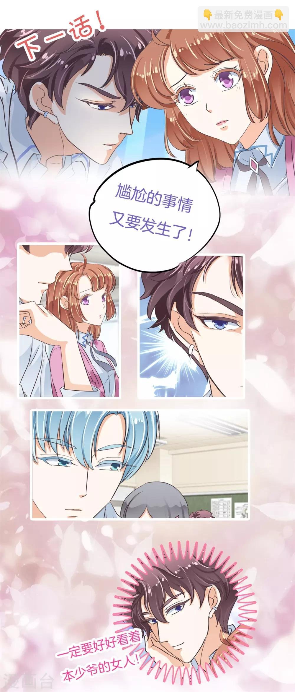 第300话 补习班变修罗场