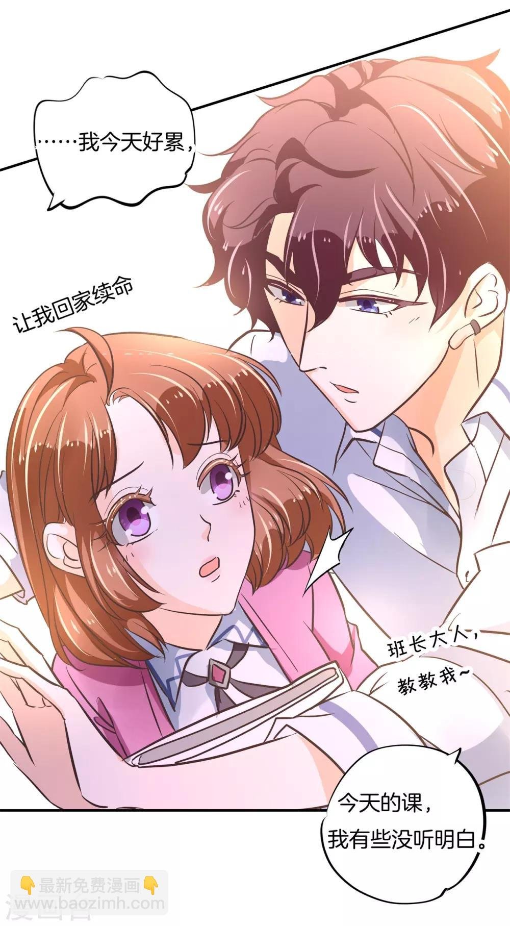 第301话 眼前人是心上人