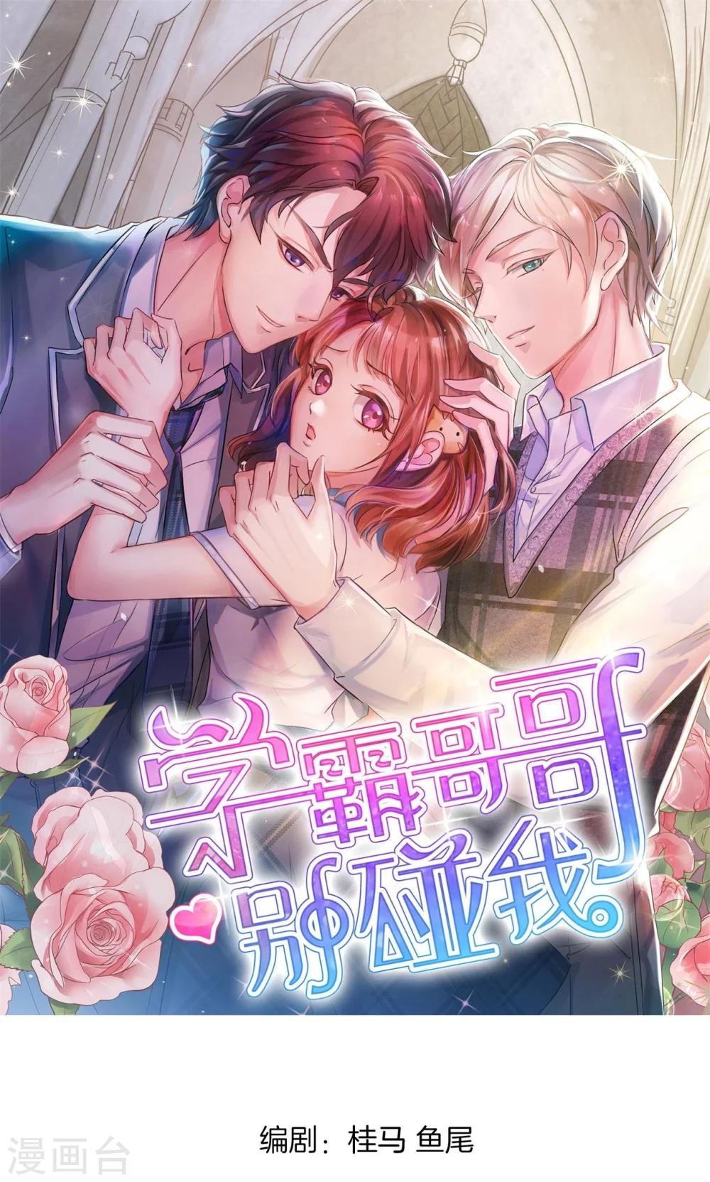 第30话 遗落的宝物