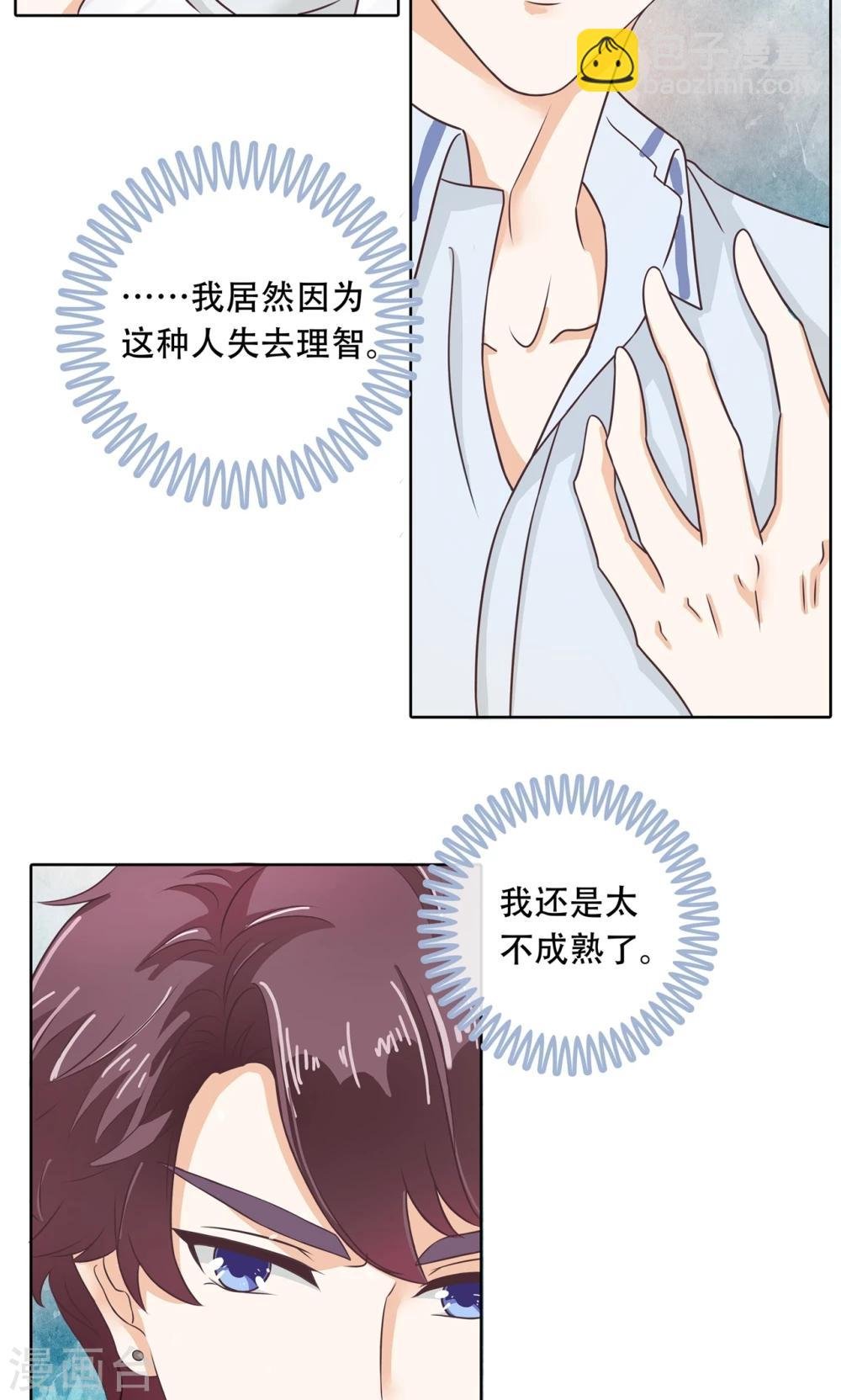第30话 遗落的宝物
