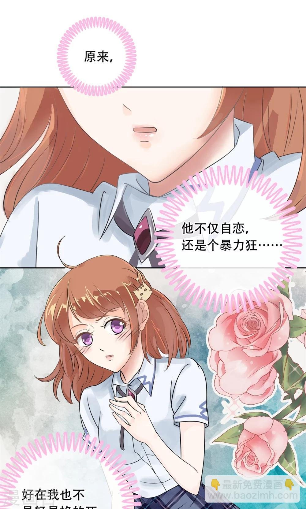 第30话 遗落的宝物