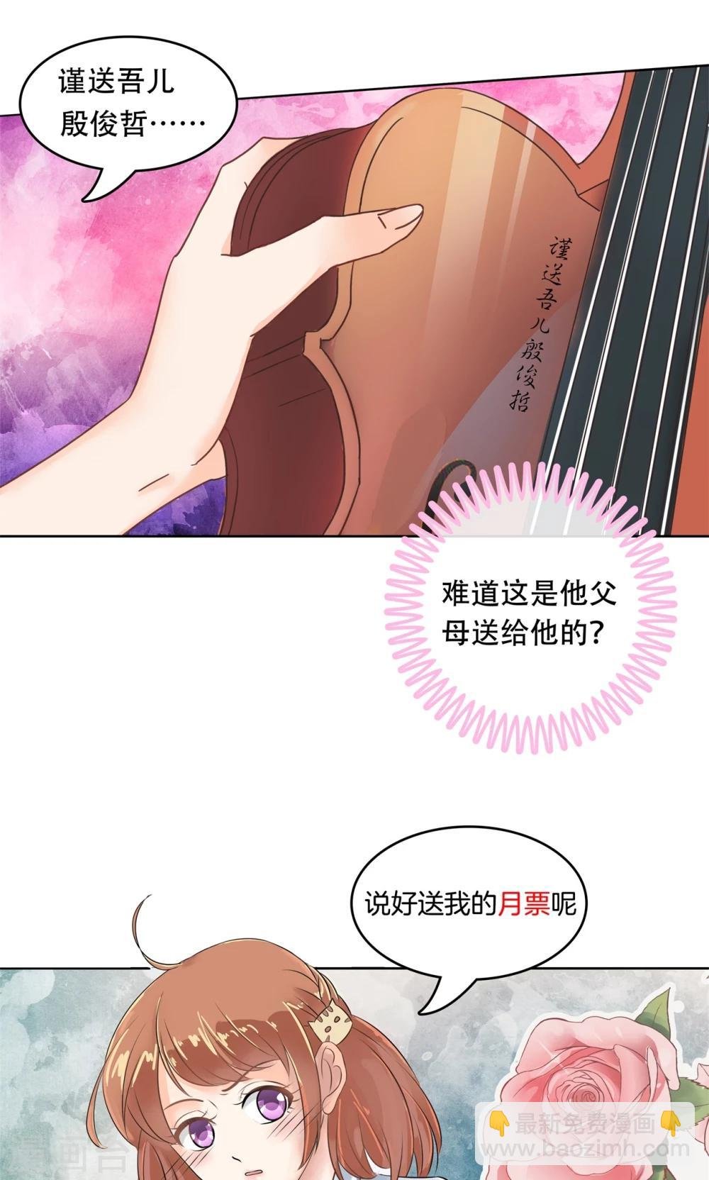 第30话 遗落的宝物