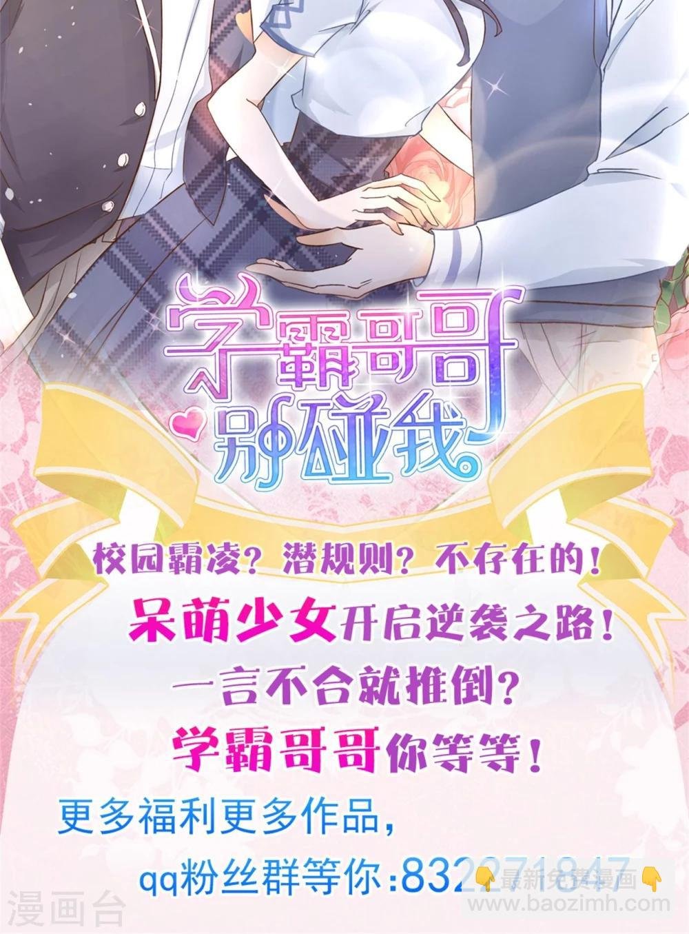 第30话 遗落的宝物