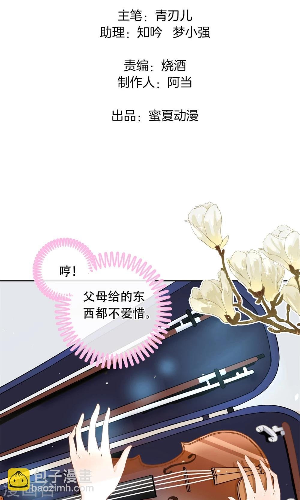第31话 推波助澜危机四伏