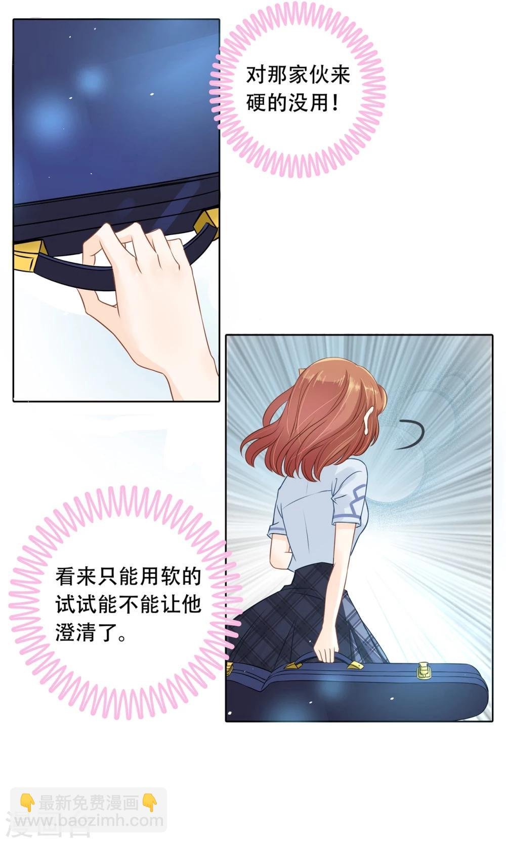 第31话 推波助澜危机四伏