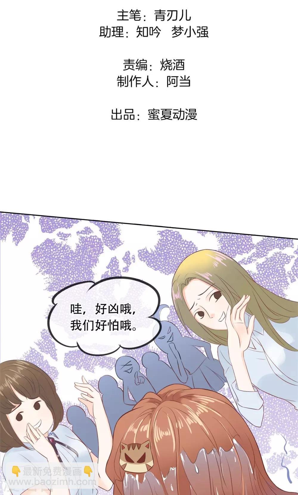 第33话 别把老实人给逼急了！