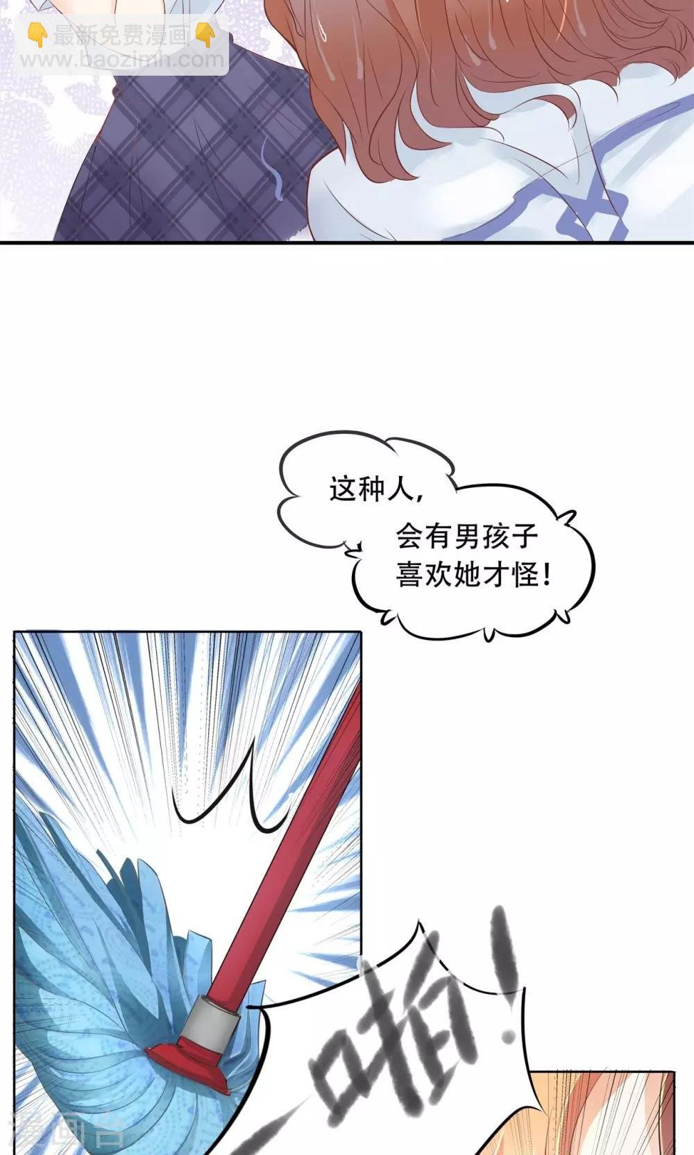 第33话 别把老实人给逼急了！